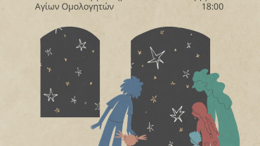 ANIMAFEST: Παιδικό Πρόγραμμα Κινουμένων Σχεδίων